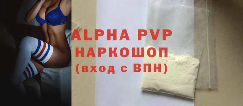 Alpha-PVP Соль  Орехово-Зуево 