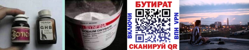 купить   Орехово-Зуево  нарко площадка состав  Бутират бутик 