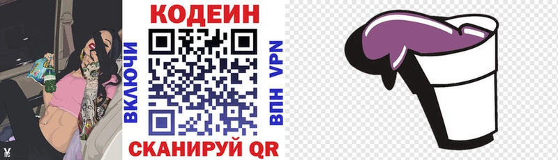 где купить наркотик  Орехово-Зуево  Кодеин напиток Lean (лин) 