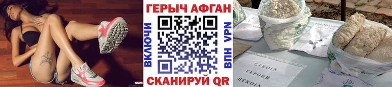 ГЕРОИН хмурый  Орехово-Зуево 