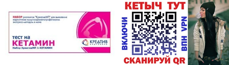 Кетамин ketamine  купить закладку  блэк спрут зеркало  Орехово-Зуево 