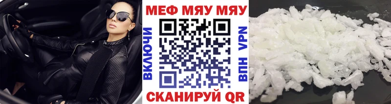 Меф мяу мяу  продажа наркотиков  Орехово-Зуево 